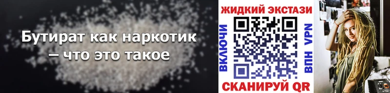 блэк спрут tor  Нестеровская  БУТИРАТ BDO  где найти наркотики 