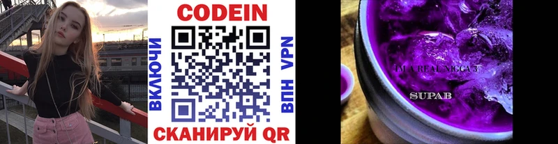 Кодеин напиток Lean (лин)  купить наркоту  Нестеровская 
