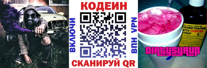 Codein Purple Drank Нестеровская