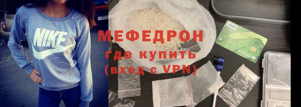 мефедрон Волоколамск
