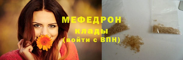 мефедрон Волоколамск