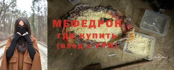 мефедрон Волоколамск