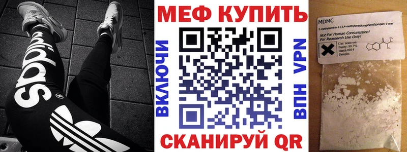 МЕФ кристаллы Нестеровская