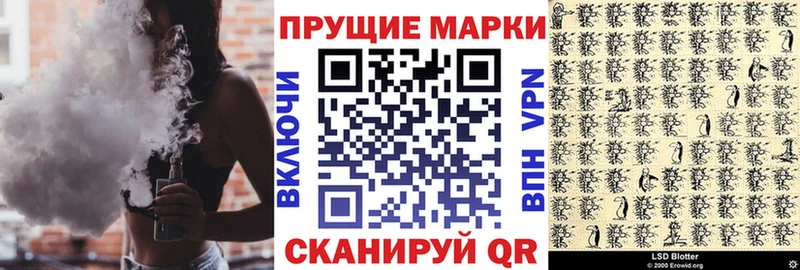 Наркотические марки 1,8мг  закладка  Нестеровская 